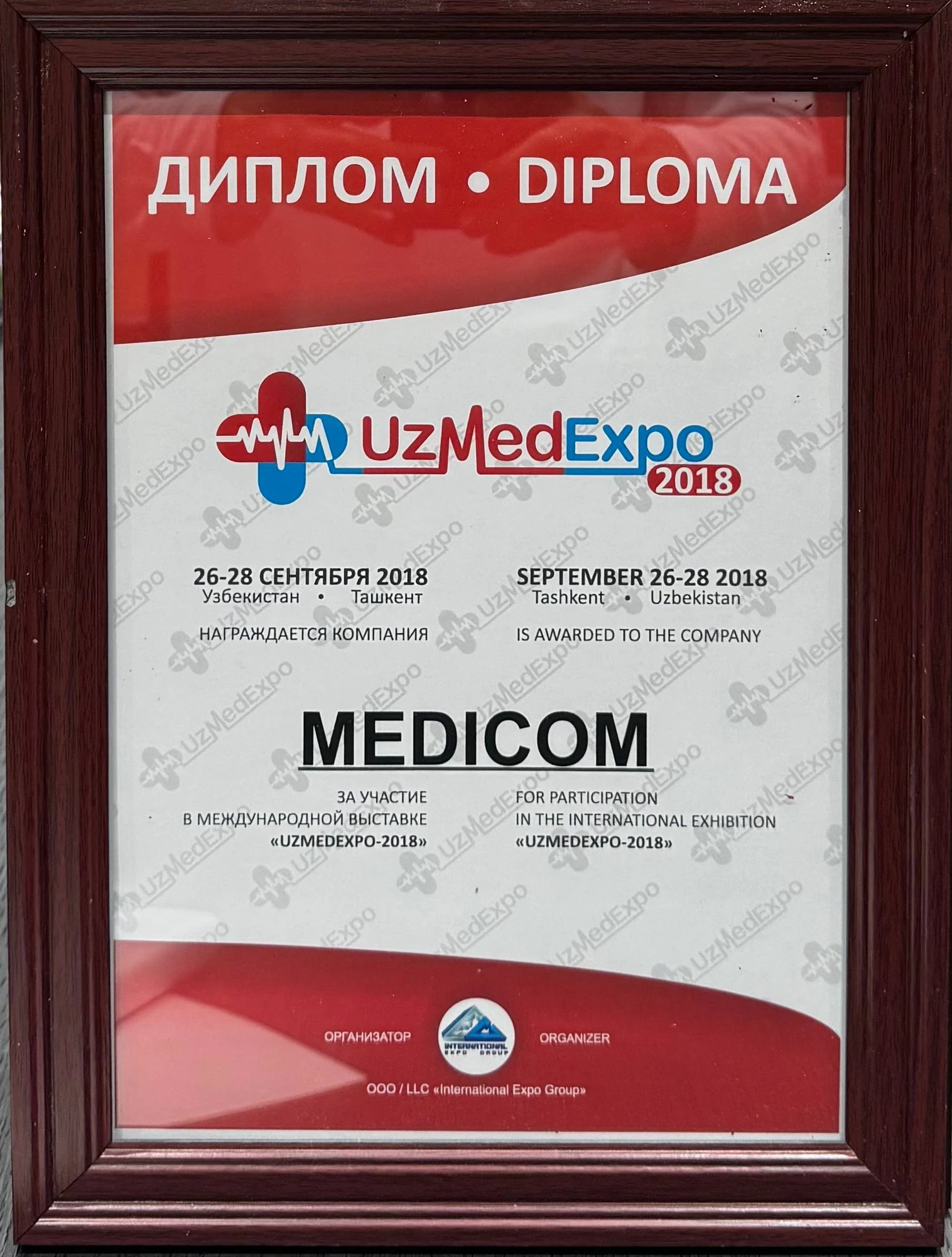 Диплом MEDICOM за участие в выставке UzMedExpo 2018