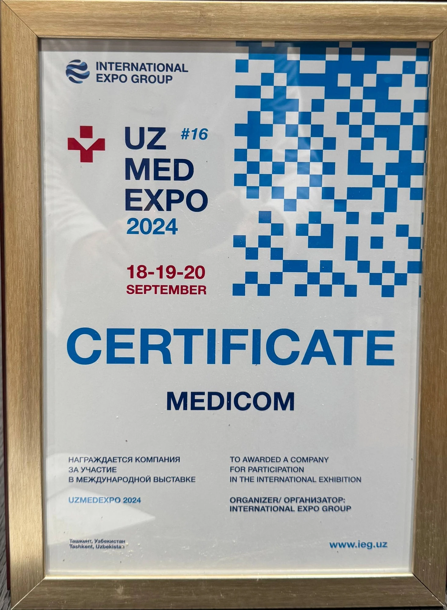 Сертификат MEDICOM за участие в выставке UzMedExpo 2024